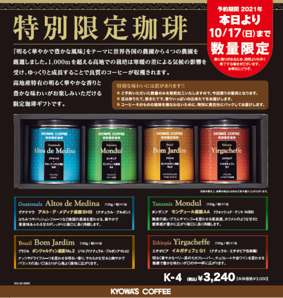 内袋未開封 メガハウス ダックス店長のコーヒー屋さん 7 黒っぽく こく 