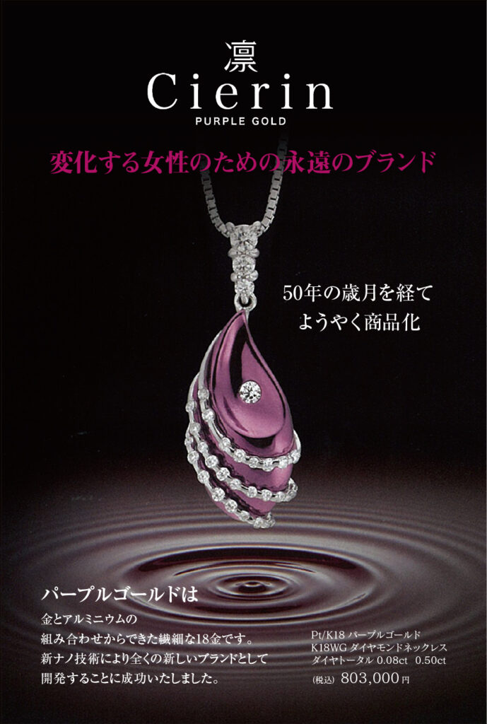 シーリン Cierin K18 ダイヤモンド ネックレス 0.10ct 【公式通販】