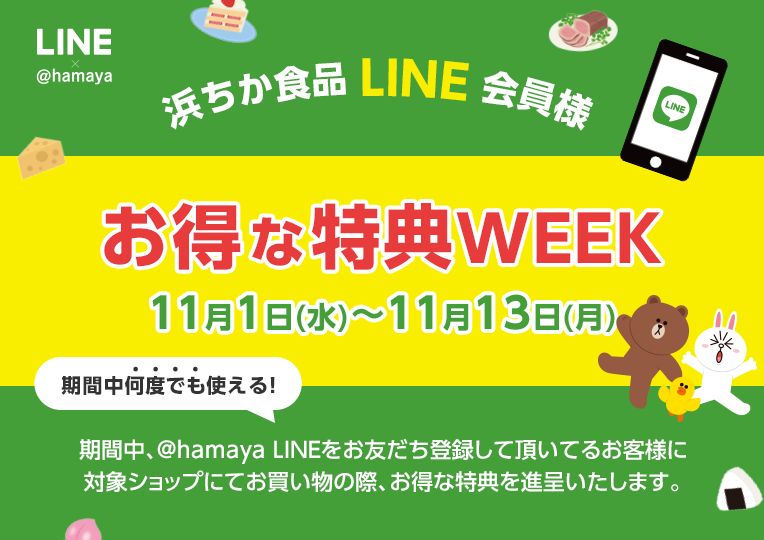 プチバトー 11月から発送停止様-