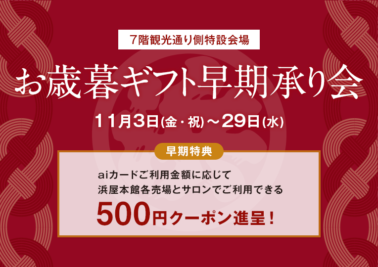 プチバトー 11月から発送停止様-