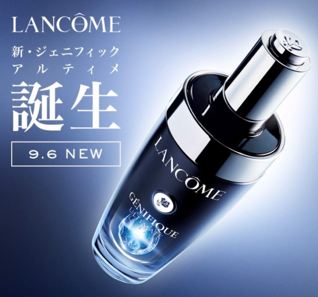 ランコム ジェニフィック アルティメ セラム 50ml レフィル ジェニ 