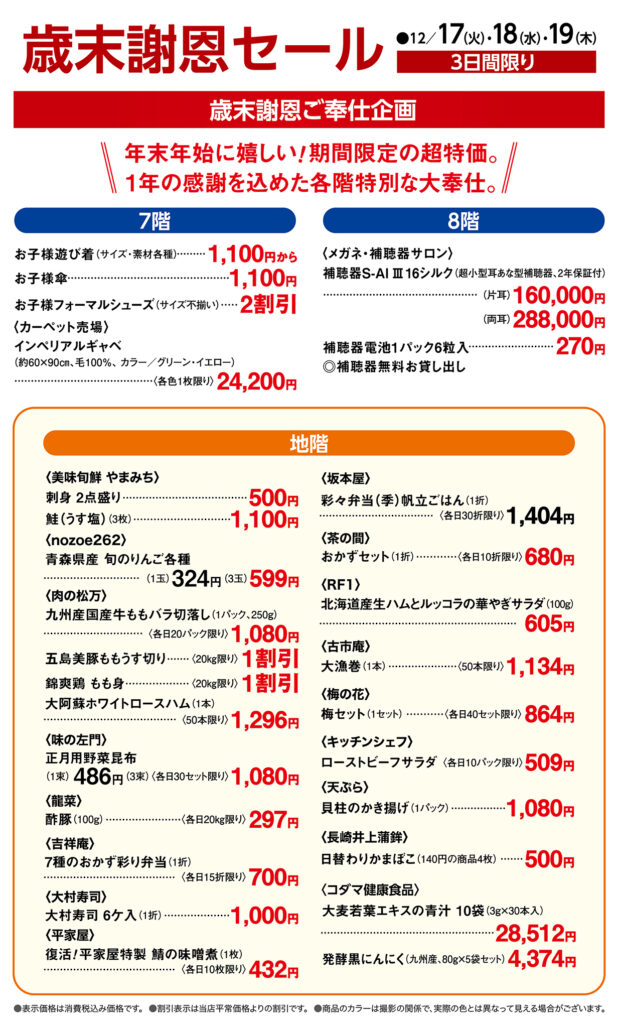 【24%off】定価209,300円 期間限定セール 7月末締切 半期に一度の大決算フェア！ | 長崎トヨタ自動車 公式サイト