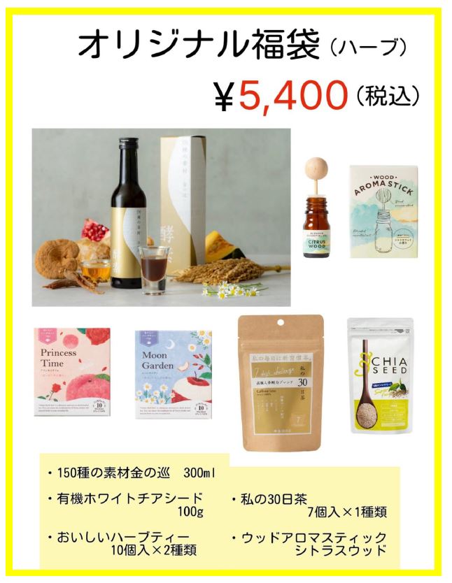 画像に alt 属性が指定されていません。ファイル名: 生活の木1.jpg