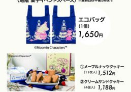 長崎初登場　ムーミンショップ パティスリー;