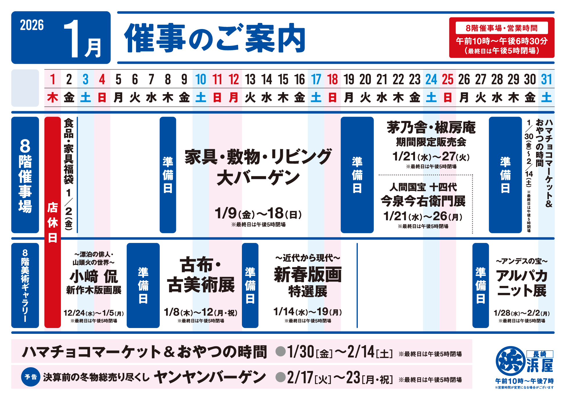 月間カレンダー
