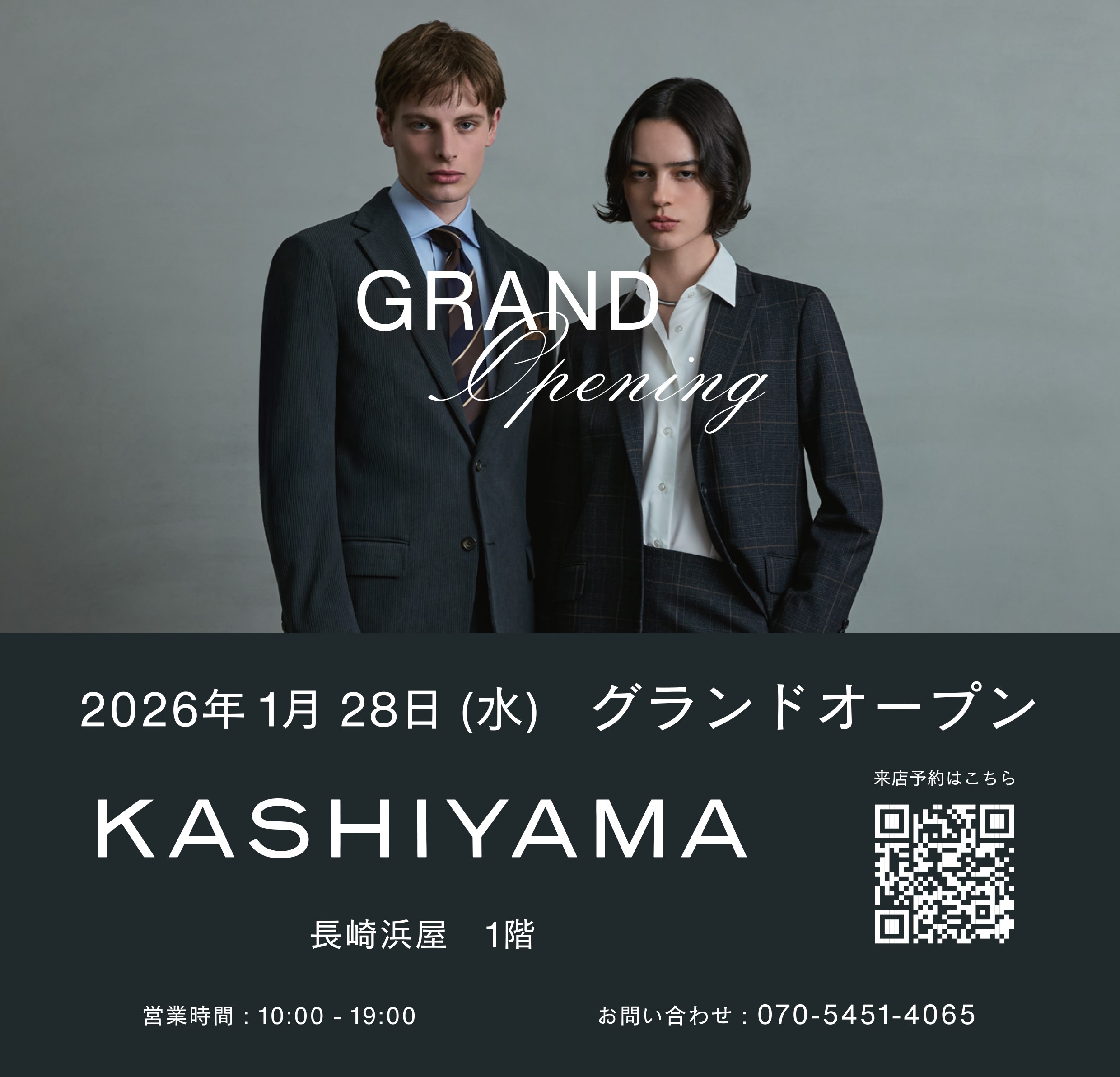 渡辺宏展 2023 ー心に花をー | 長崎浜屋