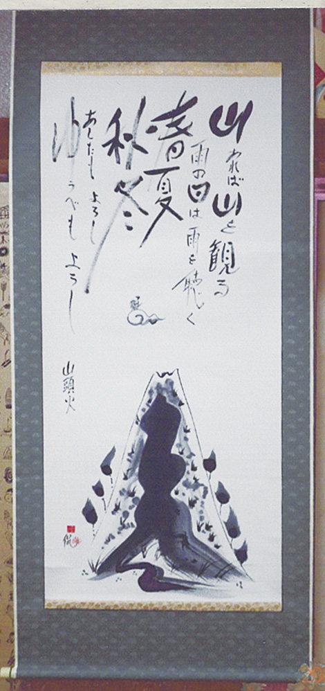 漂泊の俳人・山頭火の世界～ 小﨑 侃 新作木版画展 | 長崎浜屋