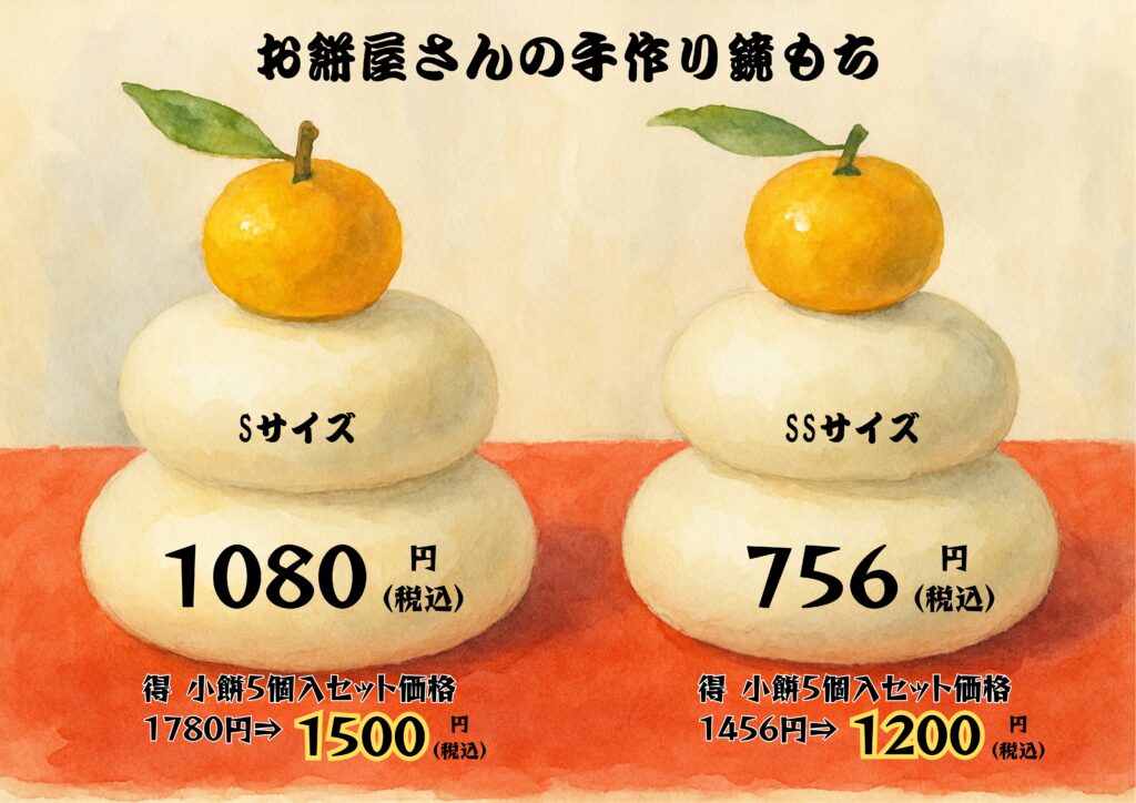 真鳥餅店 期間限定販売会 | 長崎浜屋