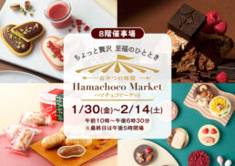 ハマチョコマーケット＆おやつの時間;