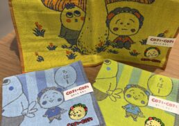 【雑貨コーナー】今週のオススメ;