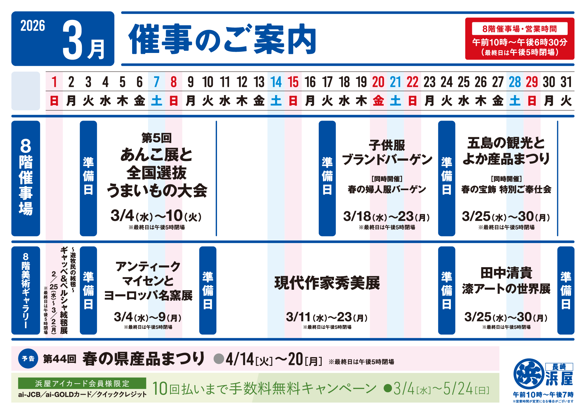 月間カレンダー