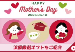 母の日特集;