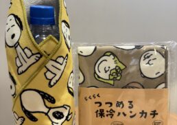 【雑貨コーナー】今週のオススメ;