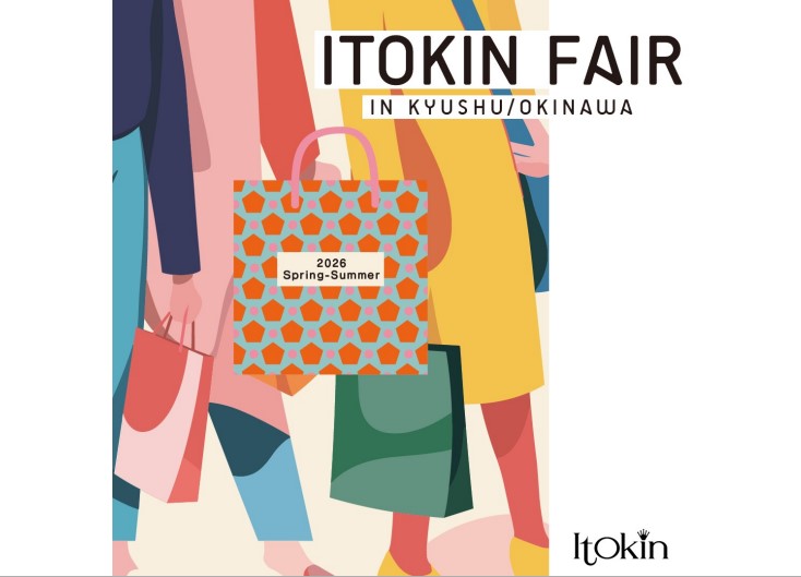 イトキンフェア;