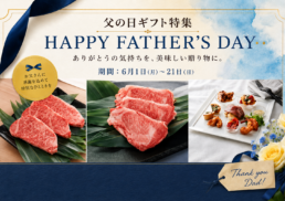父の日ギフト特集　　ＨＡＰＰＹ　ＦＡＴＨＥＲ’Ｓ　ＤＡＹ;