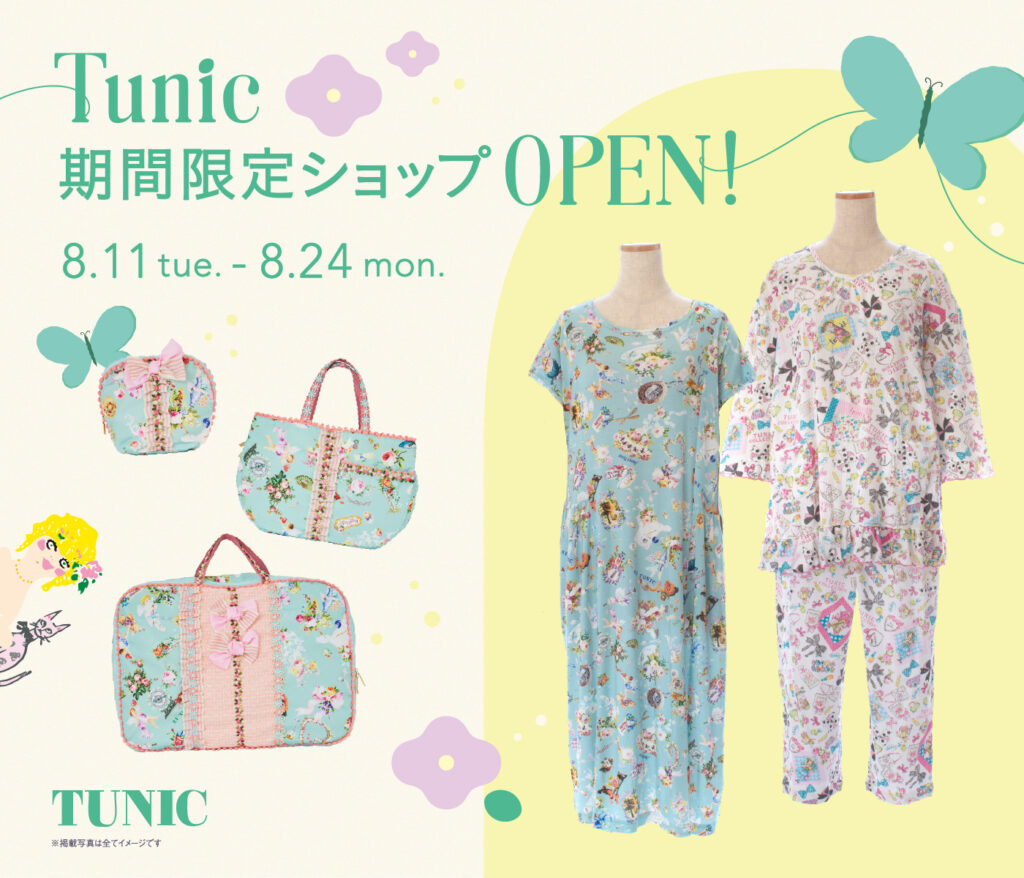 チュニック 期間限定ショップ;