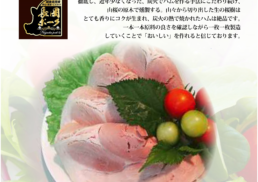 なかよしミート期間限定販売会;