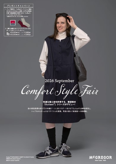 2026 September　Comfort　Style　Fair;