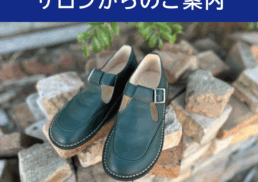 サロンからのご案内;